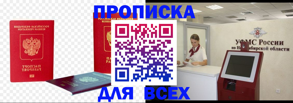 прописка поиск в Бодайбо