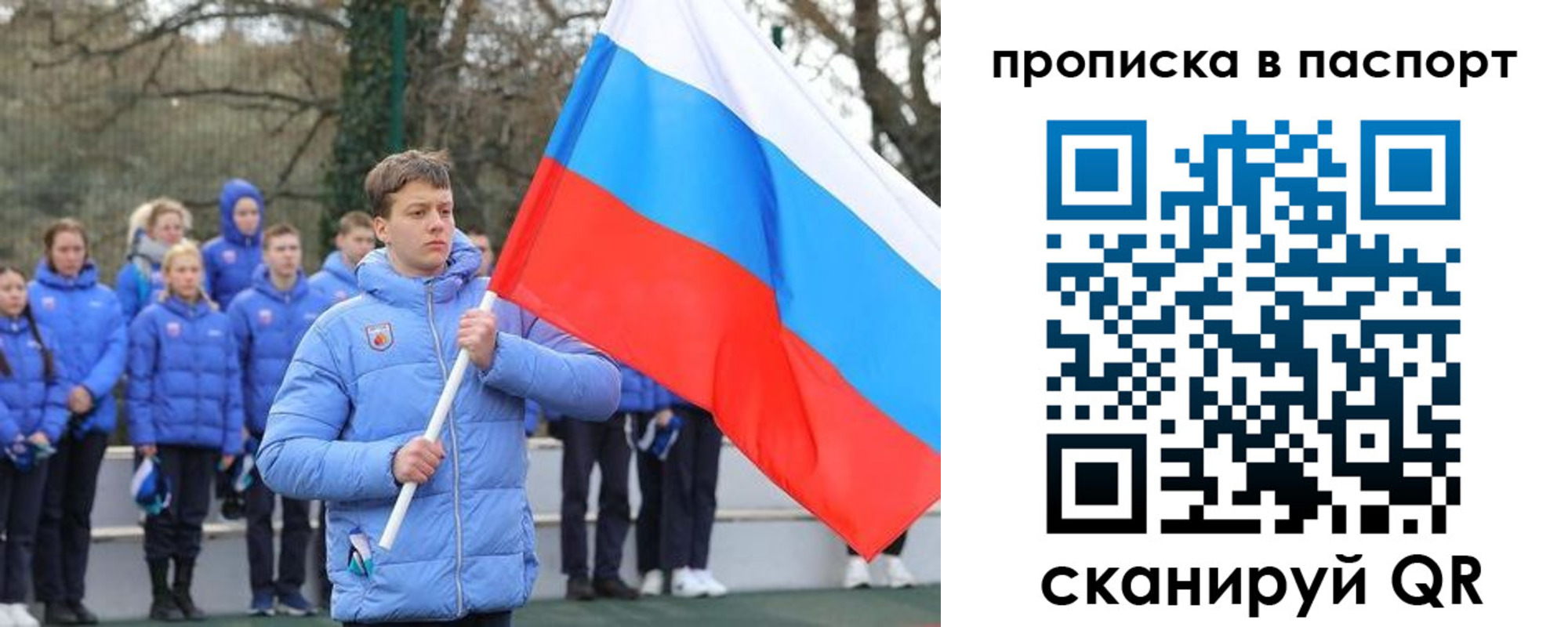 прописка для военкомата в Бодайбо
