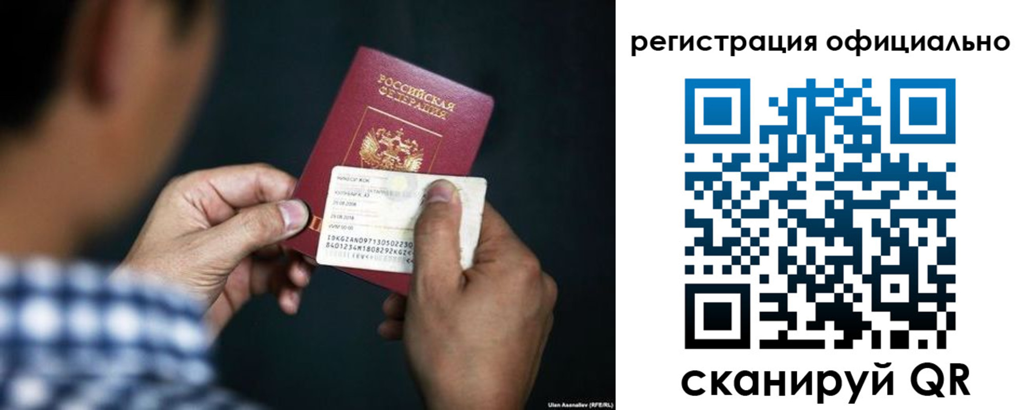 временная регистрация для всех в Бодайбо