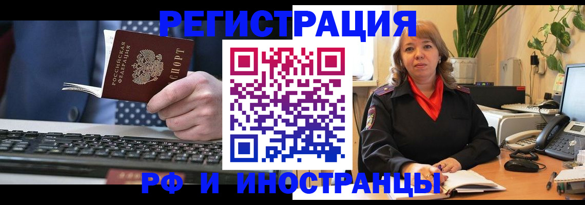 временная регистрация 2025 в Бодайбо