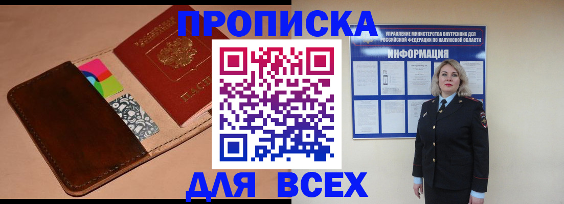 временная регистрация для школы в Бодайбо