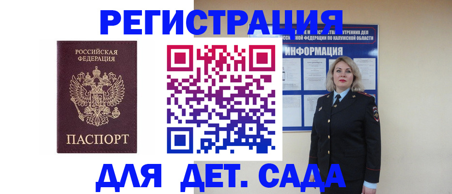 временная регистрация гарантия в Бодайбо