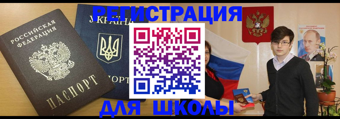 прописка в квартире в Бодайбо
