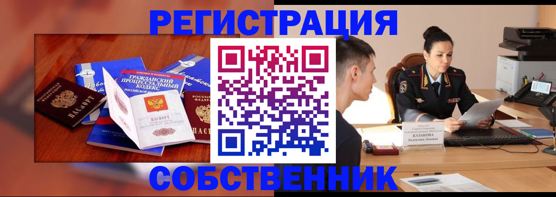 временная регистрация поиск в Бодайбо